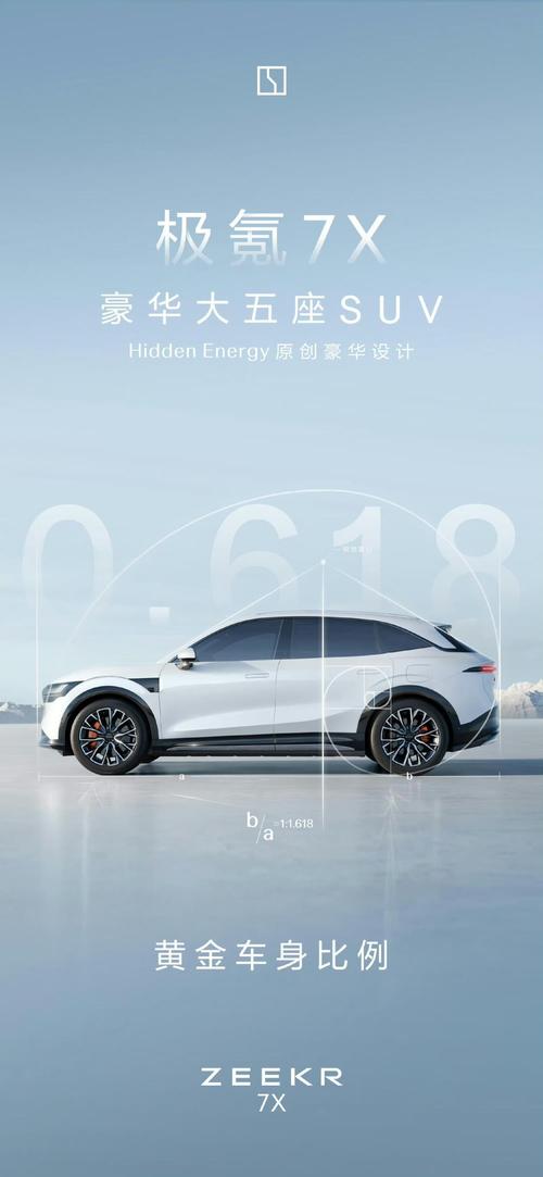 广州278雪佛兰的品牌故事与传播，极氪X紧凑型SUV的时尚与科技